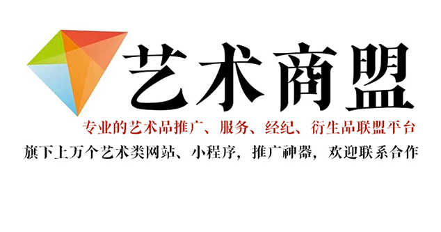 丰县-哪个书画代售网站能提供较好的交易保障和服务？