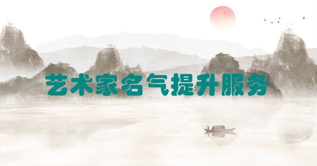 丰县-艺术商盟为书画家提供全方位的网络媒体推广服务